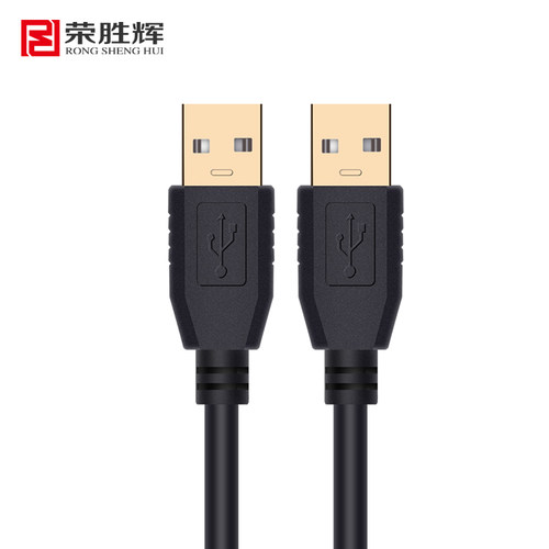 荣胜辉USB公对公数据线2米A-A线5米 散热器数据线10米A对A加长线 - 图0