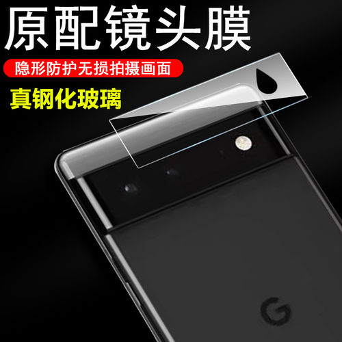 适用Google Pixel 10 10A 9 8 Pro XL 9A Fold 8A 7A 6 7 6A镜头钢化膜后摄像头玻璃膜镜头膜手机相机保护膜 - 图3