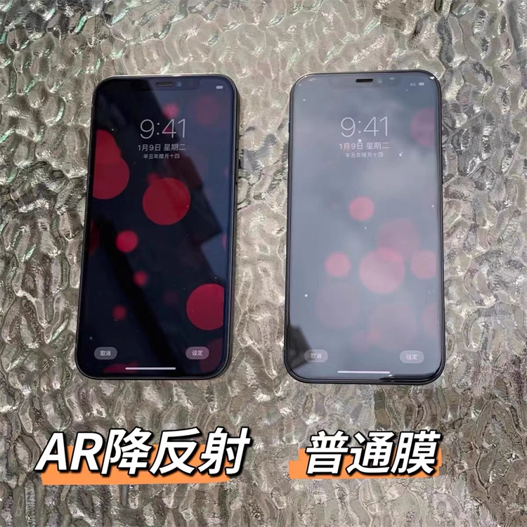 AR增透降反射适用iPhone17 Air电镀钢化膜iPhone 16 15 14 13 12 11 Pro Max苹果XR抗反射指纹手机防反光Plus - 图3