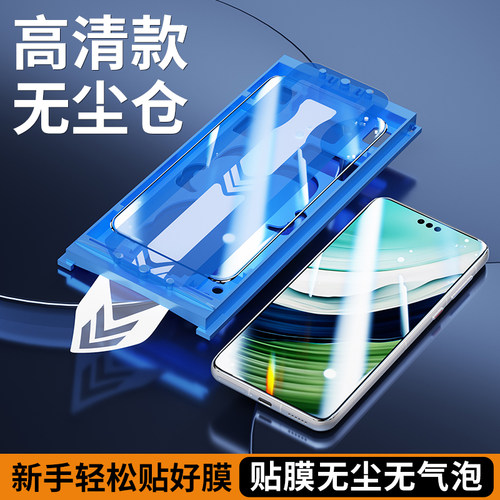 华为Mate X7 X6 X5 X3 70Air 60 40 50 P60荣耀300 200 90 P70 Nova14 13 Magic7 Pro秒贴定位V3全胶钢化膜V5 - 图0