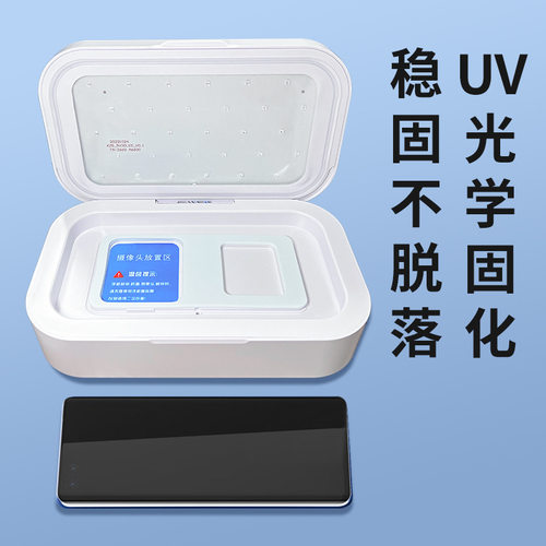 0.25厚荣耀300 200 100 90 Power 80 70 60 X60 50 30 Magic 8 7 6 5 4 Pro至臻X9C UV光固膜X50全屏固化X9B - 图1