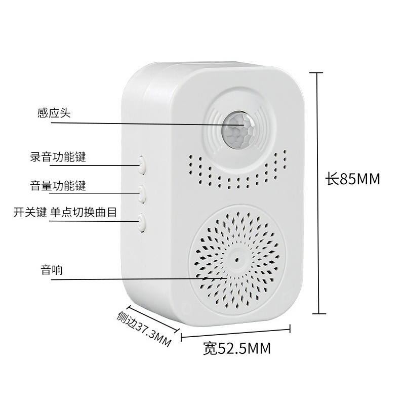 欢迎光临小喇叭语音提示器迎宾感应器进门防疫超市门口播报可录音 - 图1