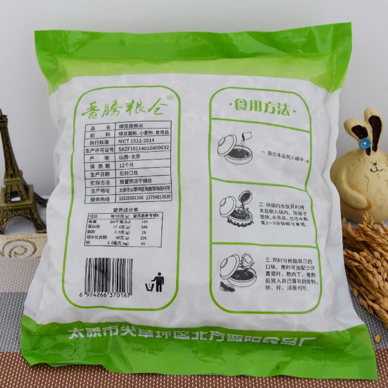 山西特产面食绿豆面抿尖粗粮杂粮半成品速食1斤/袋装家用商用火锅 - 图1