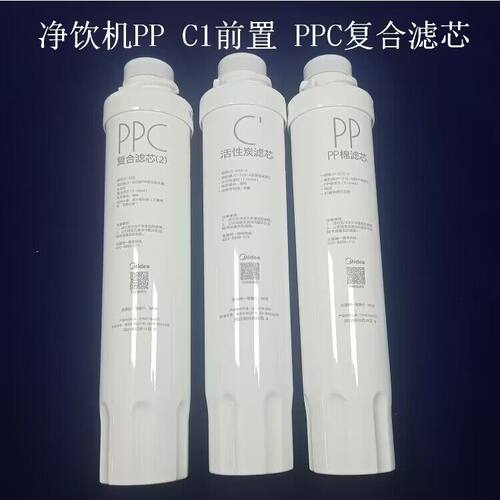 美的饮水机净水器滤芯JD1056S10591256JL1056S 1355S 1159S超滤芯 - 图0