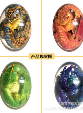 热款游戏熔岩龙蛋权力的发光霍比特人哈利波特恐龙蛋纪念品