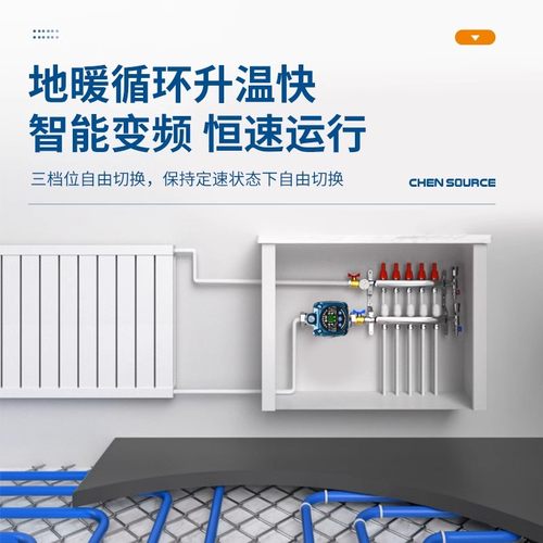 臣源暖气循环泵家用地暖地热热水锅炉管道增压智能永磁变频屏蔽泵 - 图0