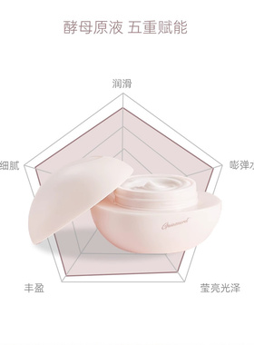 韩国盖亚的秘密晶莹嫩肤面霜50g酵母肌源弹润保湿修护官方正品