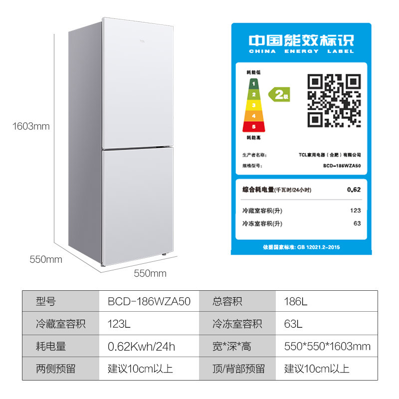 tcl 186升双门小型家用两门小冰箱 tcl冰箱厨房冰箱