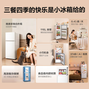 TCL 116升迷你双门白色小冰箱新国标节能低音 宿舍租房小户型正品