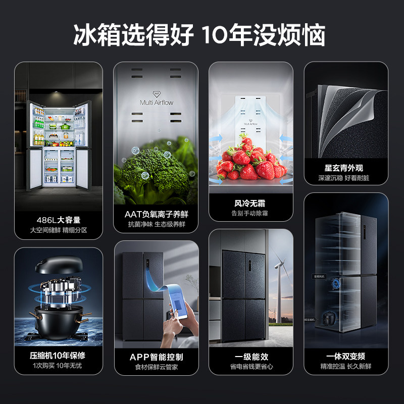 tcl486升大容量养鲜冰箱十字对开门 tcl冰箱厨房冰箱