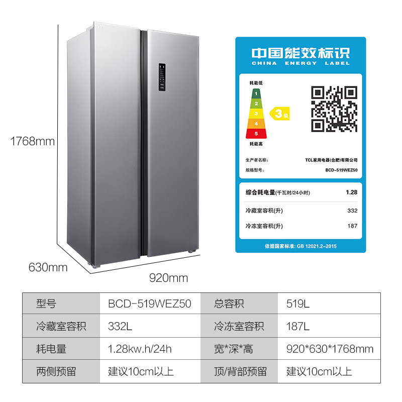 tcl519升对开门双开门家用电冰箱 tcl冰箱厨房冰箱