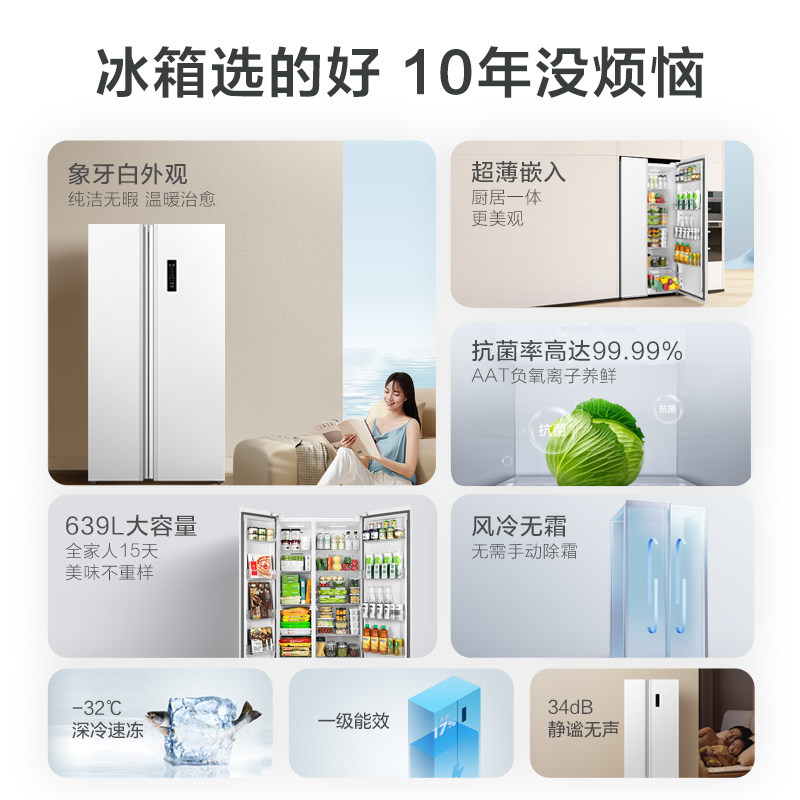 tcl639升23年新款家用双开门大冰箱 tcl冰箱厨房冰箱