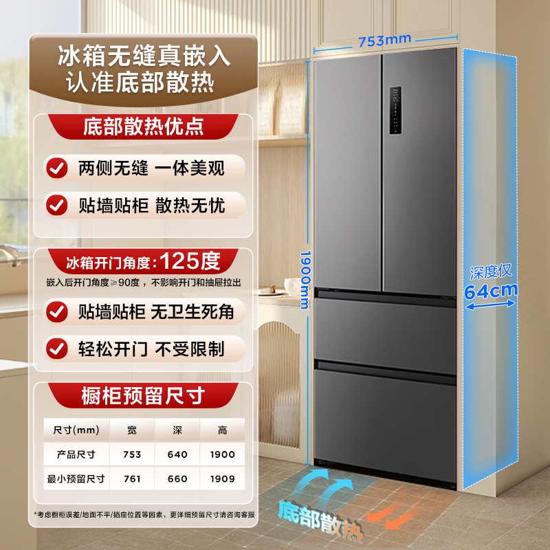 换新补贴TCL R479T7-DQ冰箱精储养鲜大容量风冷无霜一级变频四门