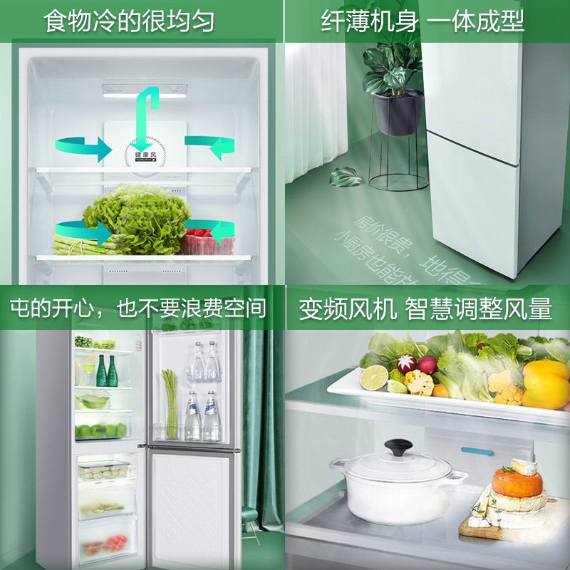 tcl 186升双门小型家用两门小冰箱 tcl冰箱厨房冰箱