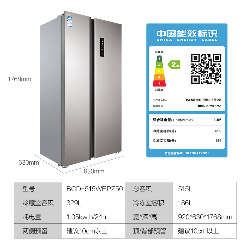 冰箱 tcl 对开门双开门无霜风冷家用新品变频冰箱 515WEPZ5 BCD TCL 冰箱 tcl 对开门双开门无霜风冷家用新品变频冰箱 515WEPZ5 BCD TCL
