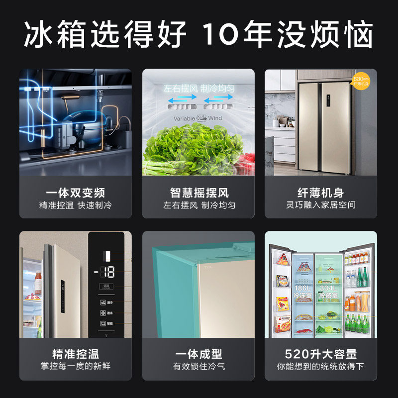 tcl 520升/双开门式风冷对开门 tcl冰箱厨房冰箱