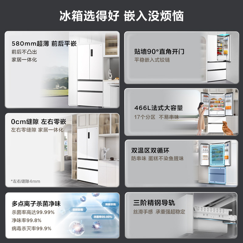  tcl冰箱厨房冰箱