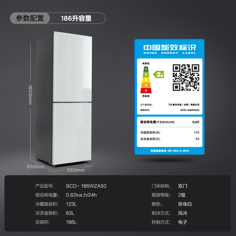 tcl 186升双门小型家用两门小冰箱 tcl冰箱厨房冰箱