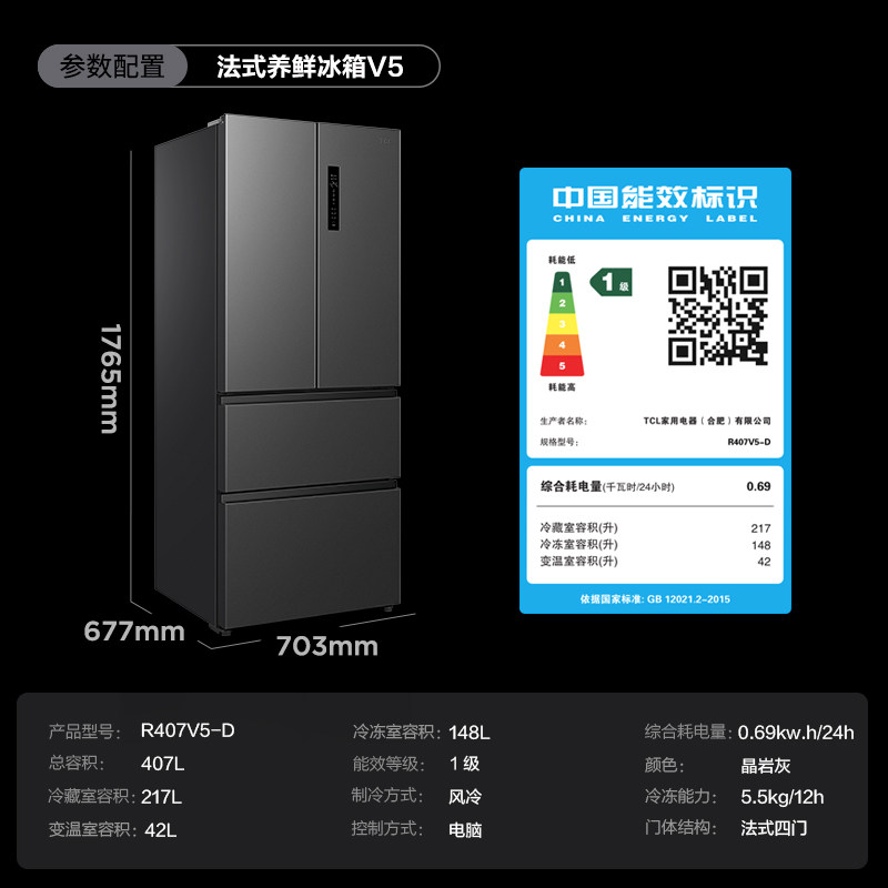  tcl冰箱厨房冰箱