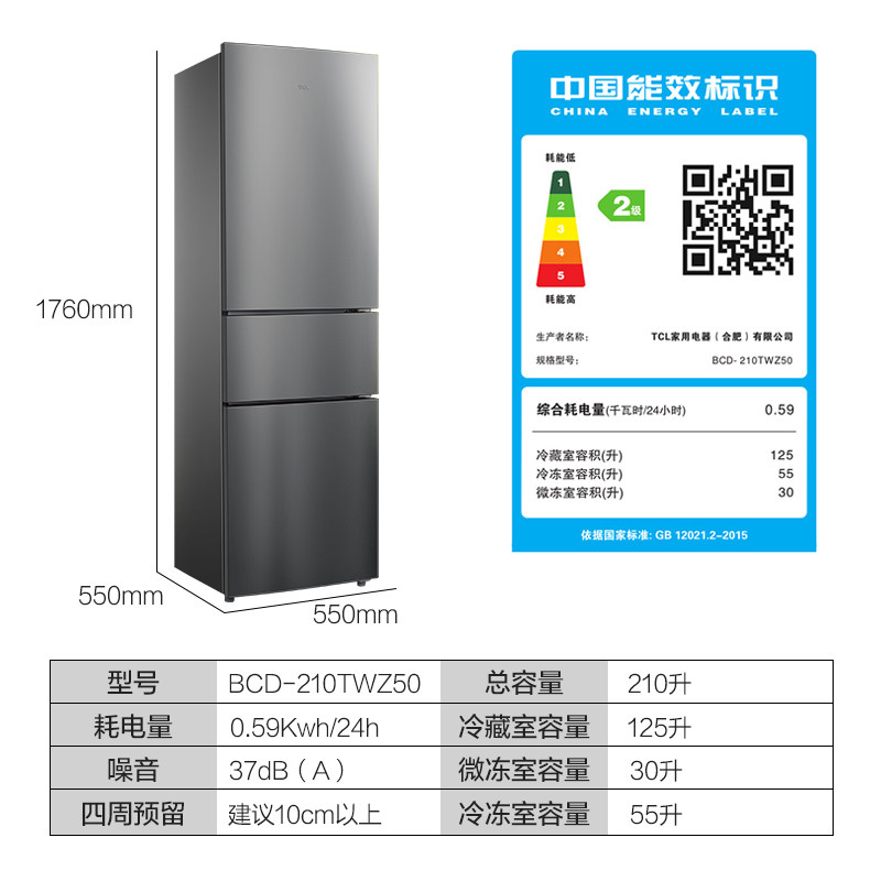 tcl 210升三开门风冷家用电冰箱 tcl冰箱厨房冰箱