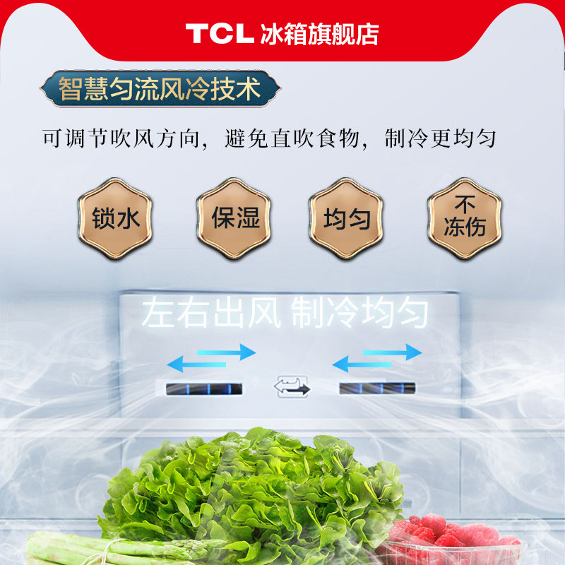 tcl 260升三门风冷小型家用电冰箱 tcl冰箱厨房冰箱