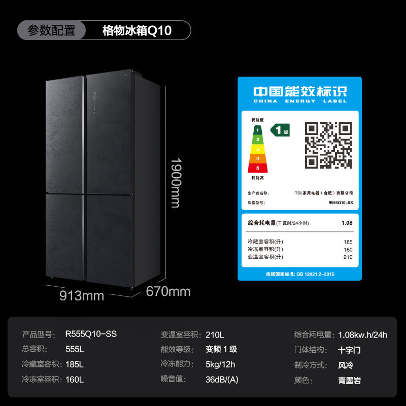 tcl格物555升十字门gp杀菌冰箱 tcl冰箱厨房冰箱