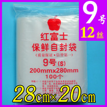 Red Fuji 9 special thick pinch chain self-proclaimed bag 12 silk 28x20cm transparent food freshness sealing bag 90 only