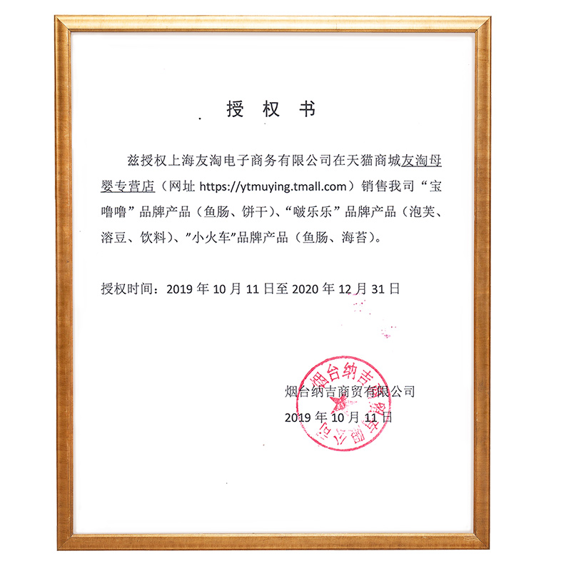 友淘母婴专营店宝噜噜/啵乐乐宝宝星星泡芙4罐装磨牙饼干儿童零食 送婴幼儿湿巾1