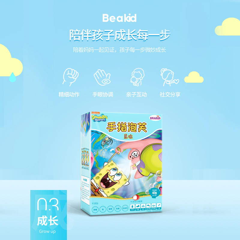 友淘母婴专营店Beakid海绵宝宝零食手指泡芙42g*4盒 儿童辅食泡芙无添加蔗糖盐3