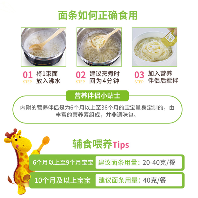 友淘母婴专营店亨氏婴儿面条宝宝辅食无添加无盐面条营养铁锌钙儿童面条6-36个月1