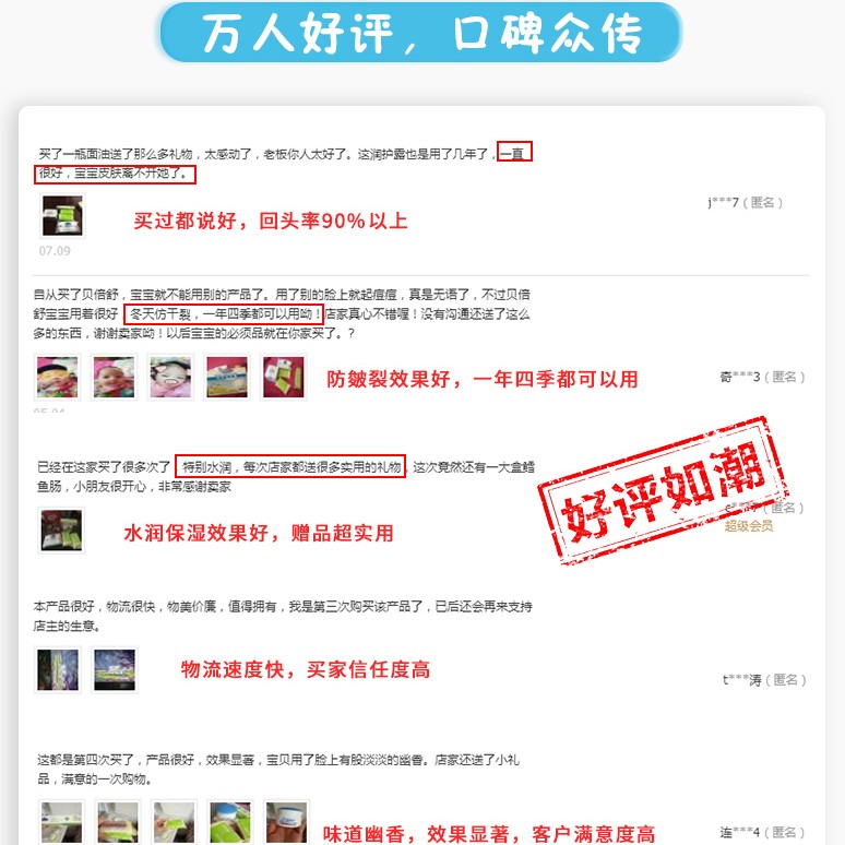 友淘母婴专营店贝倍舒宝宝润肤霜50g贝贝舒保湿滋润补水儿童面霜护肤品婴儿面霜2