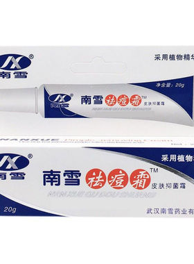 广州南雪霜洗面奶男女各种肤