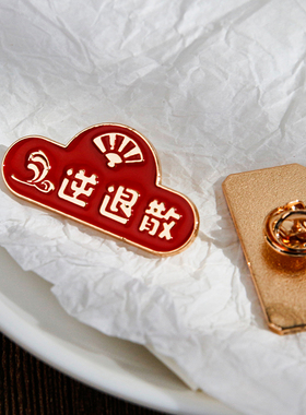 新年胸针祈福胸章饰品