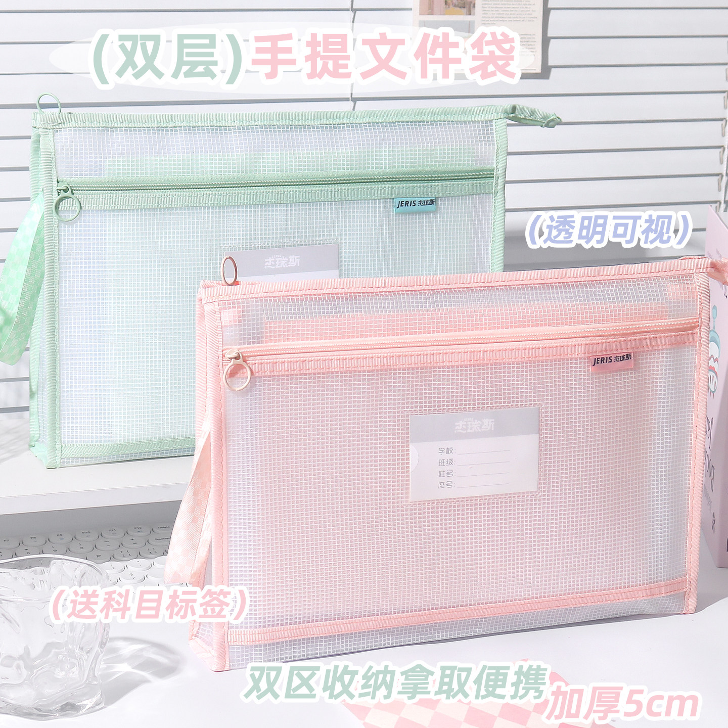 双层科目分类A4透明文件袋大容量拉链式学生手提拎书袋书本作业袋,淘宝优惠券,粉丝福利购,淘宝优惠卷