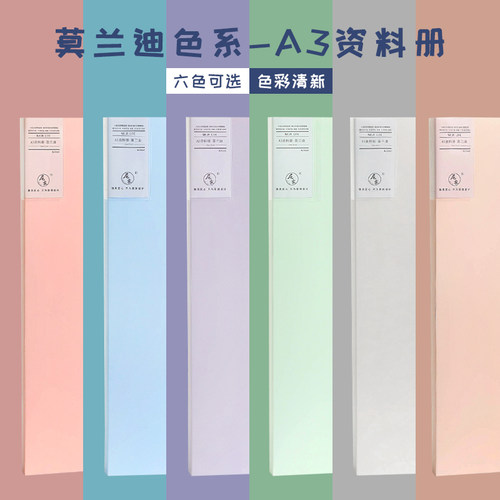 北欧莫兰迪a3资料册画夹画册收纳作品集奖状收集册学生画画文件夹 - 图2