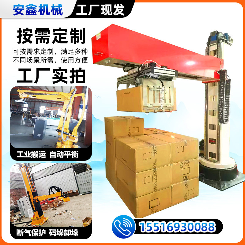 立柱码垛机箱子袋子上下料立柱拆包机袋子拆包码垛机,淘宝优惠券,粉丝福利购,淘宝优惠卷