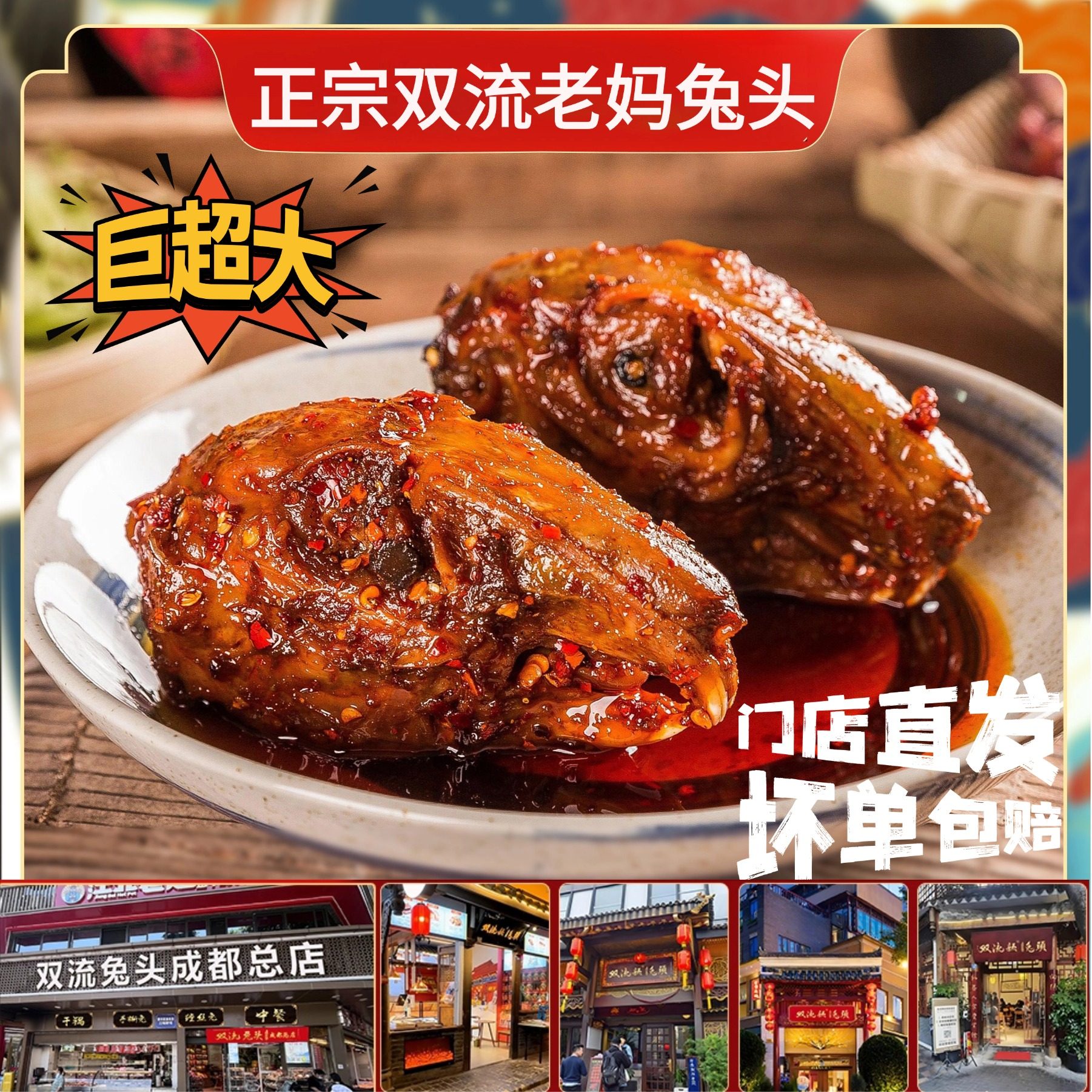 大兔头麻辣兔肉干香辣过瘾袋装216g四川特产即食零食办公室卤味,淘宝优惠券,粉丝福利购,淘宝优惠卷