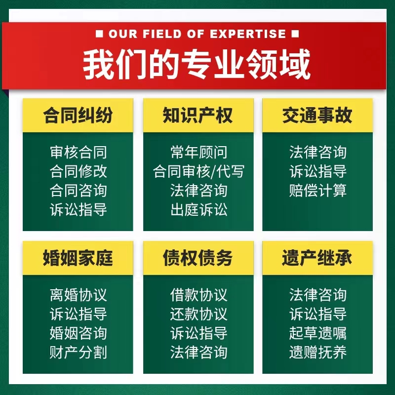 沈阳法律咨询律师函离婚协议合同起诉状劳动仲裁经济债务纠纷案件 - 图0