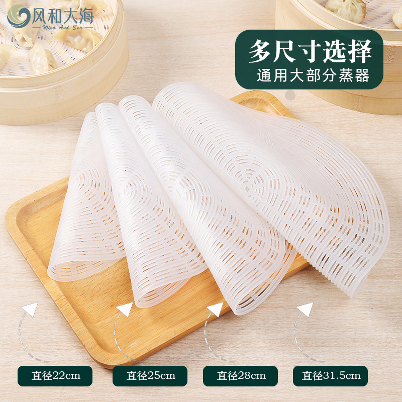 食品级硅胶蒸笼垫耐高温蒸馒头布加厚圆形包子垫不粘笼屉垫蒸锅垫