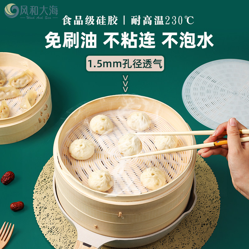 食品级硅胶蒸笼垫耐高温蒸馒头布加厚圆形包子垫不粘笼屉垫蒸锅垫