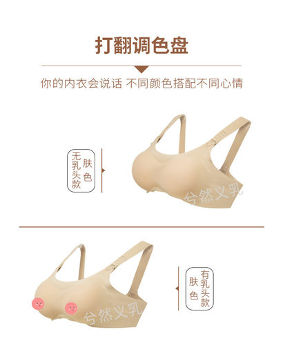女主播硅胶胸垫内衣假胸伪娘cos内衣仿真文胸男士变装义乳超大胸 - 图1