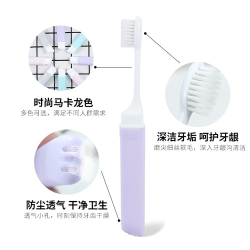 折叠便携软毛牙刷可收缩出差旅行专用套装迷你随身携带马卡龙小头 - 图1