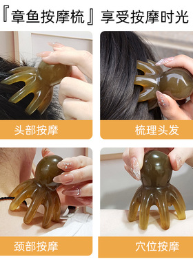升级款章鱼按摩梳头皮经络梳美容院拨筋头疗工具大号八爪鱼宽齿梳