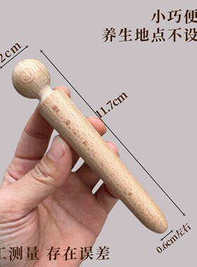 榉木穴位按摩棒双头点穴全身适用