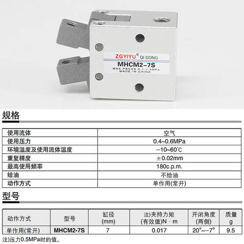气动手指气缸MHCM2-7S夹爪气缸MHCA2-6DKMHC2-20DCHMHC2-25DMHCJ2 - 图2