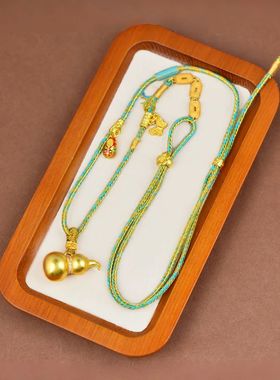 沙金葫芦金店同款福禄新中式复古国潮葫芦编绳可调节项链百搭时尚