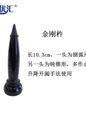 紫光檀黑檀木中医太极按摩棒