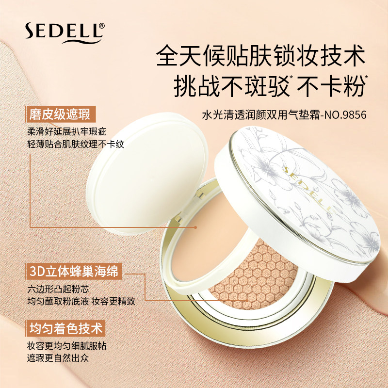 诗黛尔水光清透润颜双用干皮养肤气垫遮瑕持久不脱妆bb霜粉底液女,淘宝优惠券,粉丝福利购,淘宝优惠卷