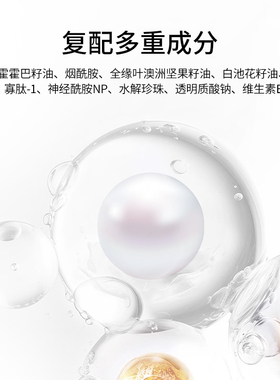 诗黛尔珍珠养肤素颜霜水光肌