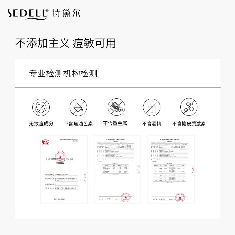 sedell诗黛尔气垫bb霜粉底液高粉扑 sedellBB霜